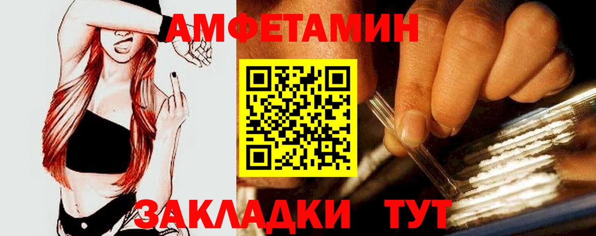 АМФ 97% Белгород