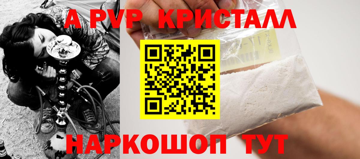 Alpha-PVP мука  Вход с VPN  APVP СК КРИС  A-PVP мука  Белгород 