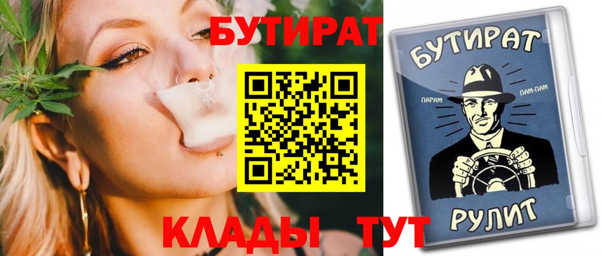 Бутират BDO 33% Белгород