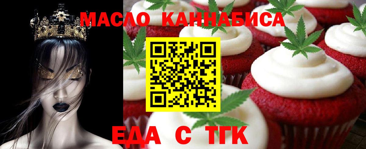 Белгород  Cannafood конопля  Вход с VPN 
