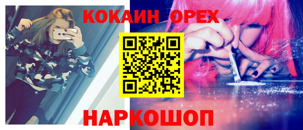 КОКАИН Fish Scale  Вход с VPN  Белгород  Cocaine Перу 