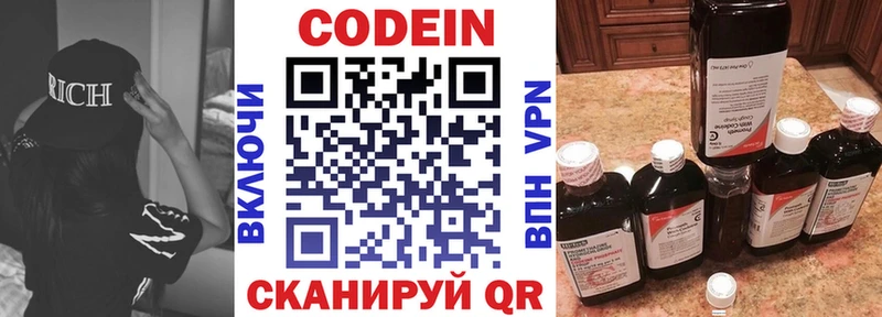 Codein Purple Drank  хочу наркоту  blacksprut зеркало  Белгород 