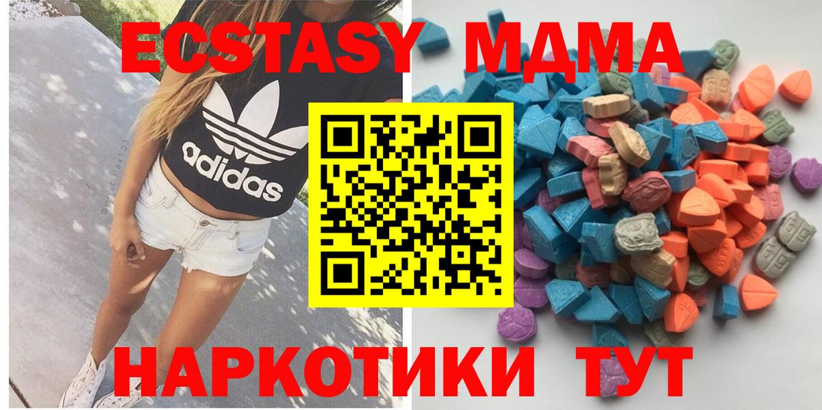 ОМГ ОМГ зеркало  ЭКСТАЗИ  Вход с VPN  Ecstasy mix  Белгород 