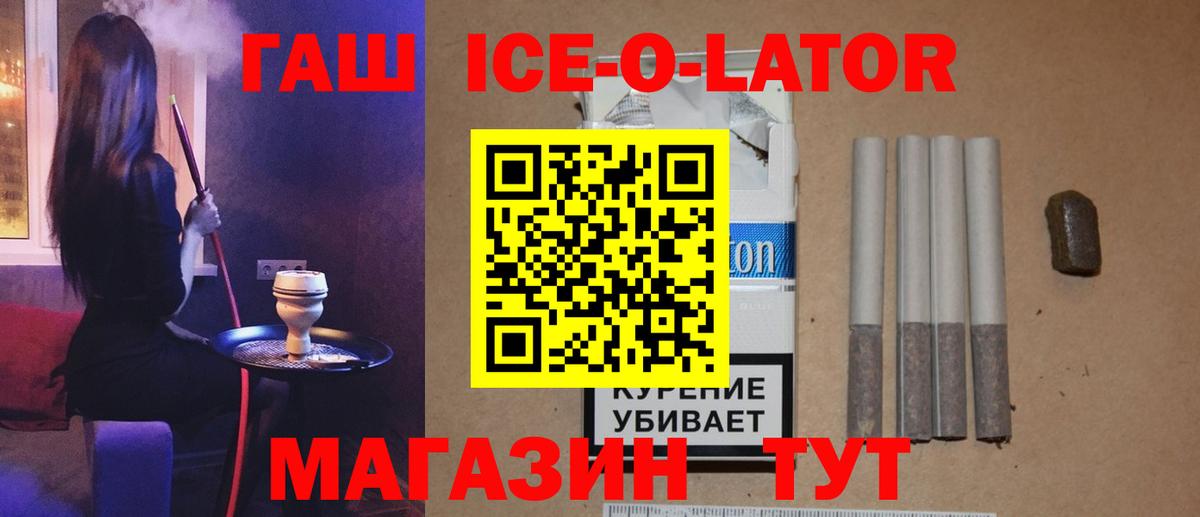 Белгород  ГАШИШ гарик  Вход с VPN  ГАШИШ 40% ТГК 
