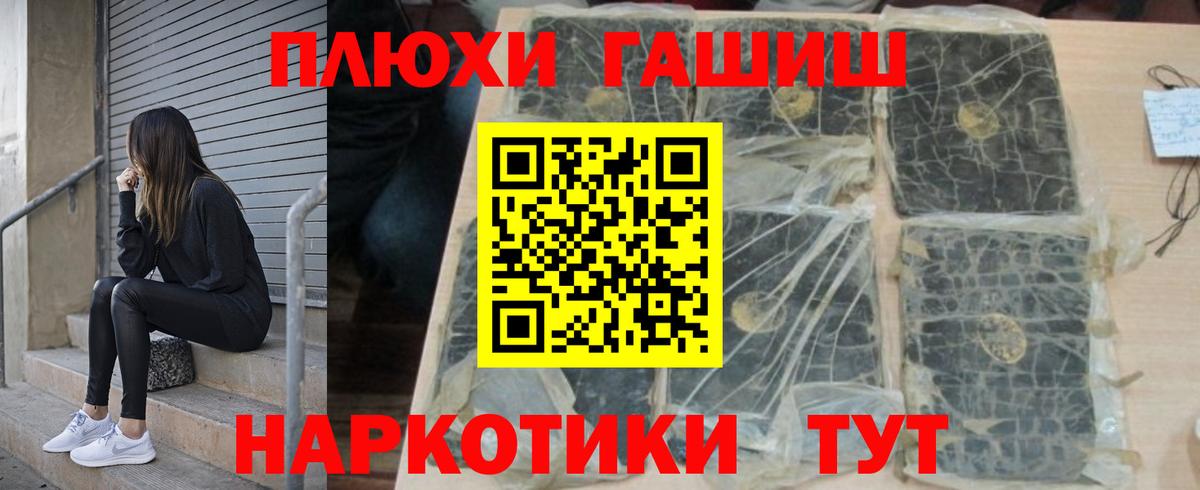 Гашиш VHQ Белгород