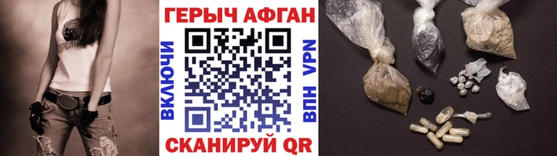 ГЕРОИН хмурый  Белгород 