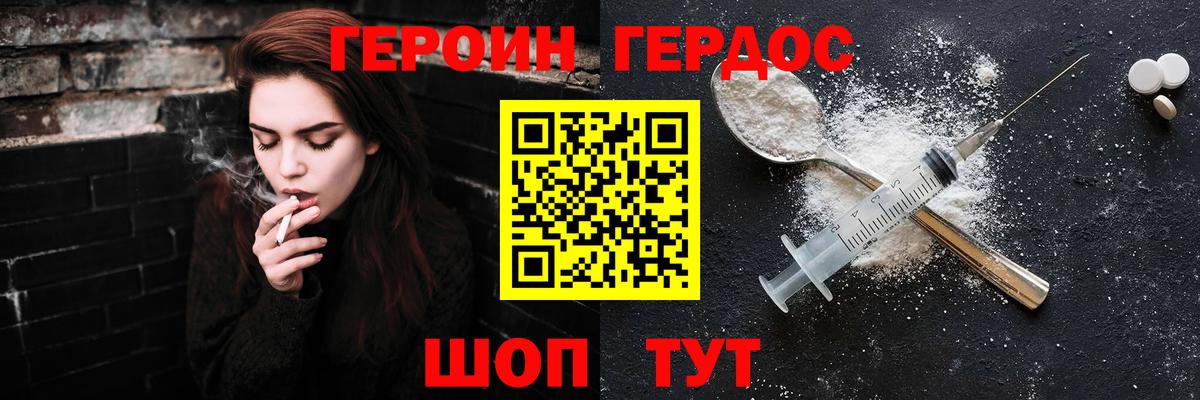 Белгород  ГЕРОИН гречка  Вход с VPN 