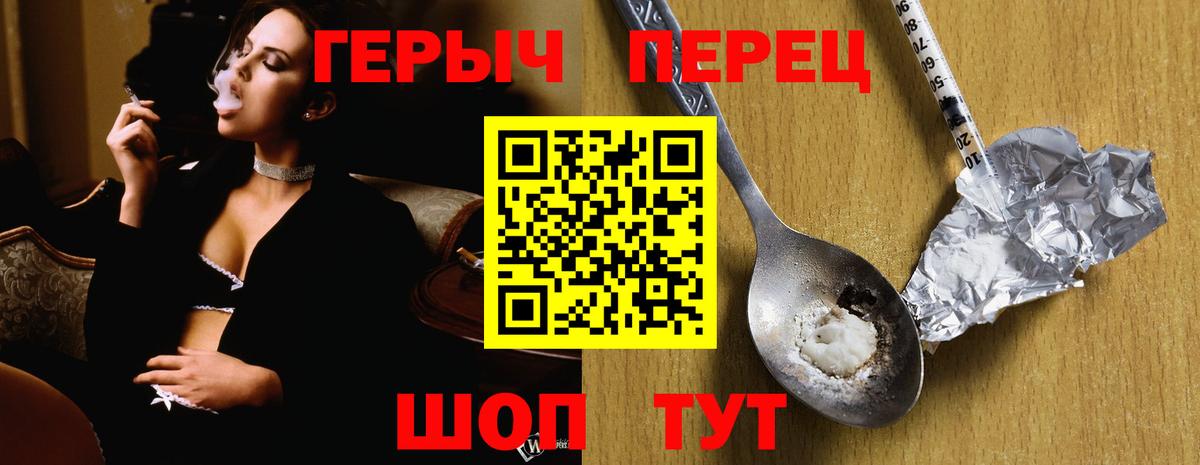 Героин Heroin Белгород