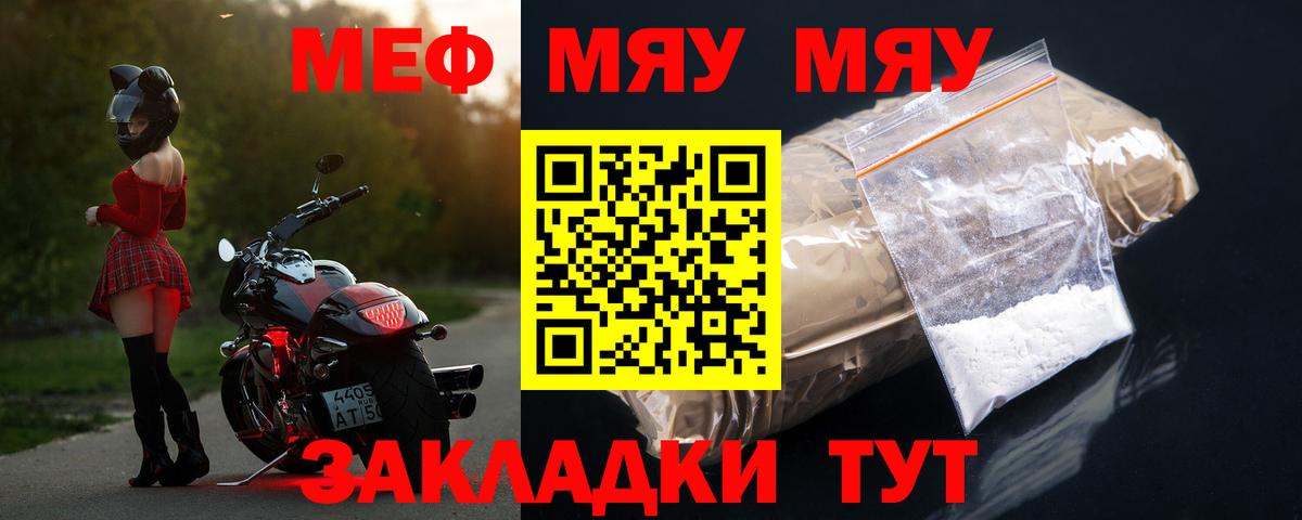 МЕФ мука  наркошоп  Белгород  Вход с VPN 