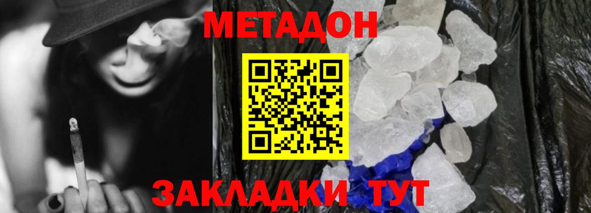 Белгород  Метадон мёд  Вход с VPN  МЕТАДОН мёд 