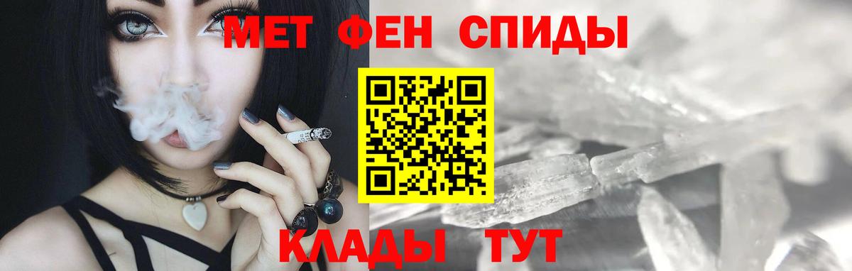 Первитин  Первитин мет  Вход с VPN  Белгород 