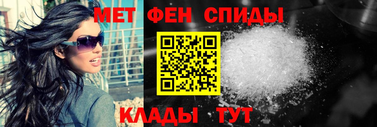 Метамфетамин винт Белгород