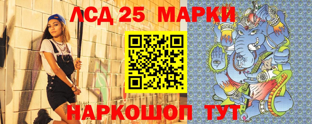 Белгород  Наркотические марки 1,5мг  Наркотические марки  Вход с VPN 