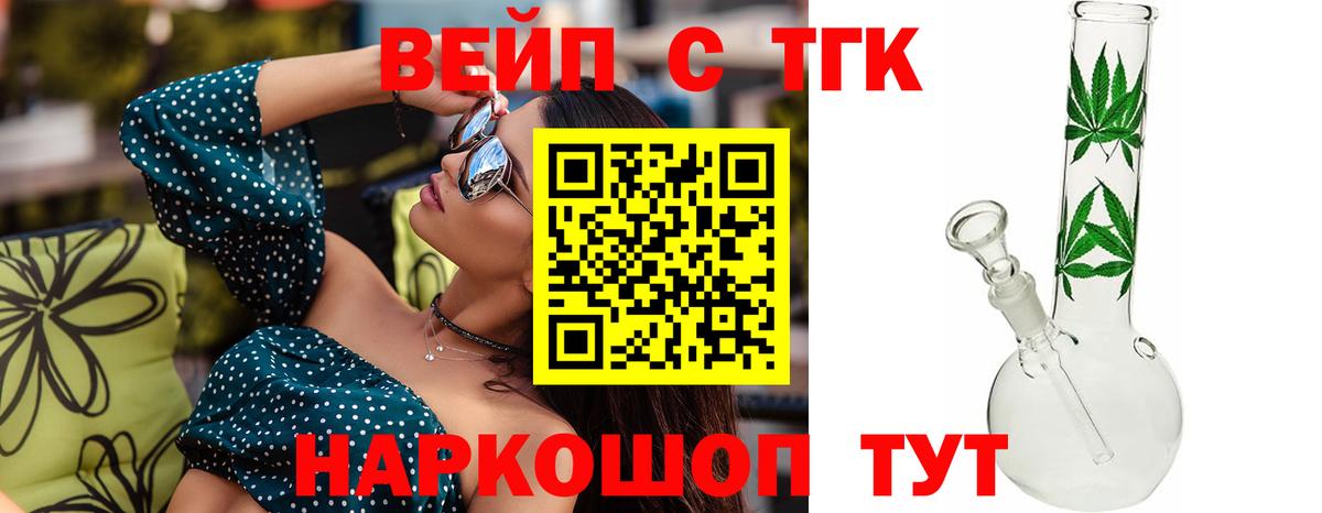 Дистиллят ТГК жижа  цена наркотик  Белгород  Вход с VPN 